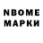 Марки 25I-NBOMe 1,8мг Sergey Travin