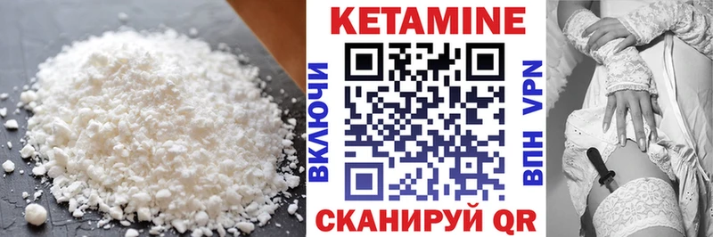 Кетамин ketamine Вяземский