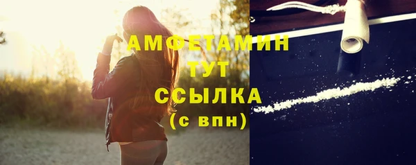 амфетамин Беломорск