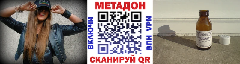 MEGA   цены наркотик  Вяземский  МЕТАДОН белоснежный 